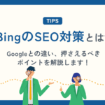 Bing SEOとは