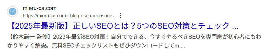 Google検索