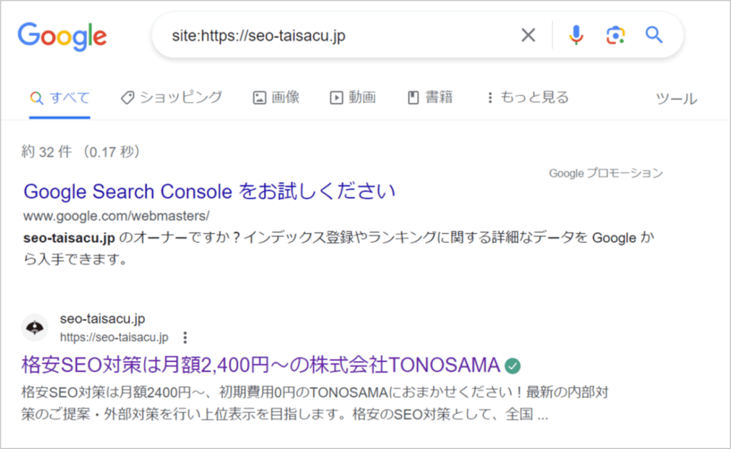 インデックス承認済み