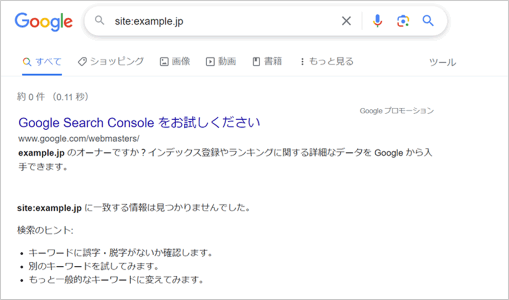 インデックス未承認